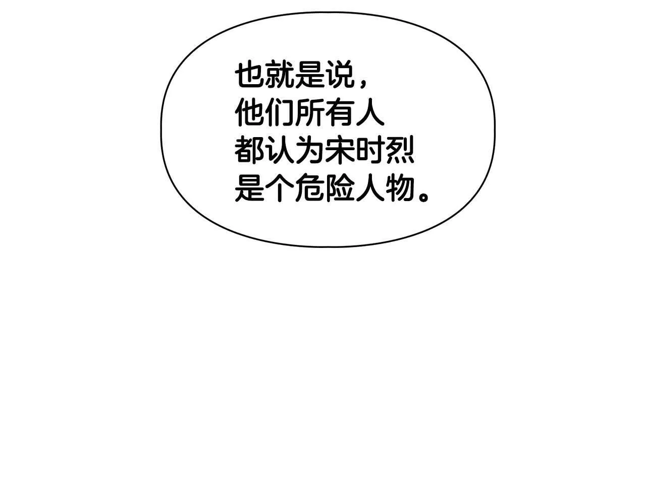 第57话 惩治委员会 第27页