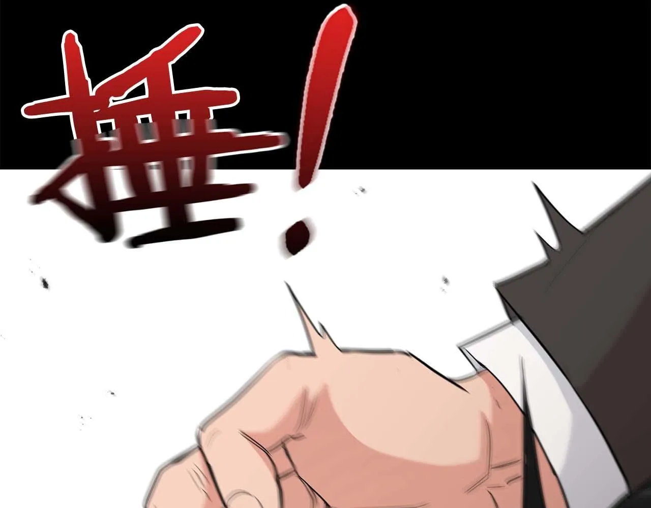 第57话 惩治委员会 第30页