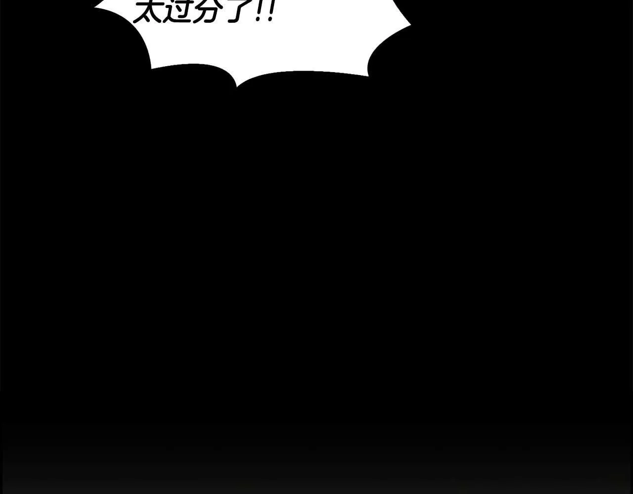 第57话 惩治委员会 第32页