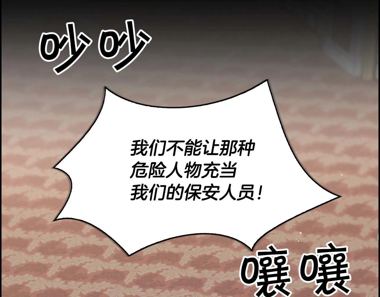 第57话 惩治委员会 第33页