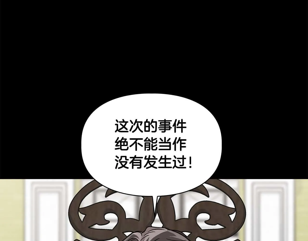 第57话 惩治委员会 第36页