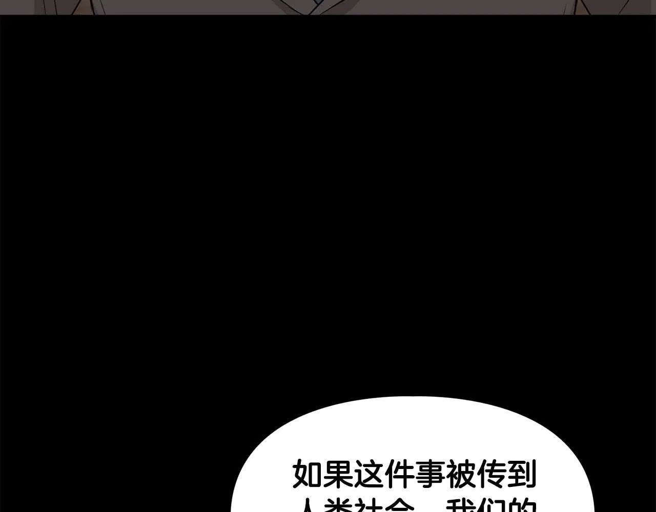 第57话 惩治委员会 第38页