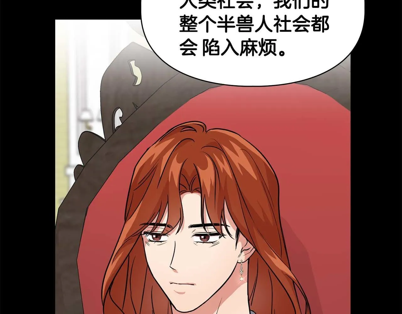 第57话 惩治委员会 第39页