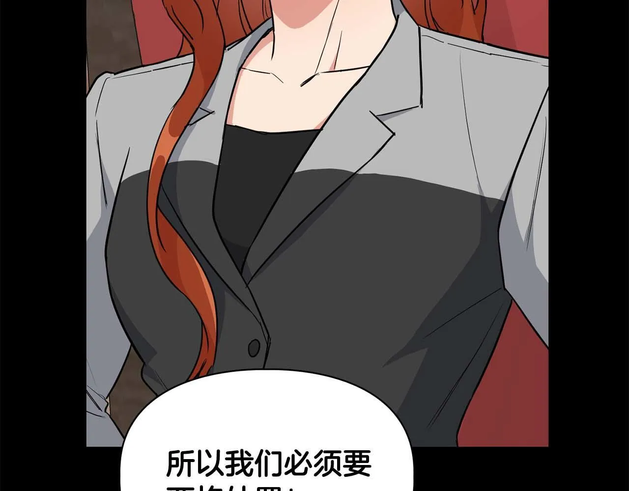 第57话 惩治委员会 第40页