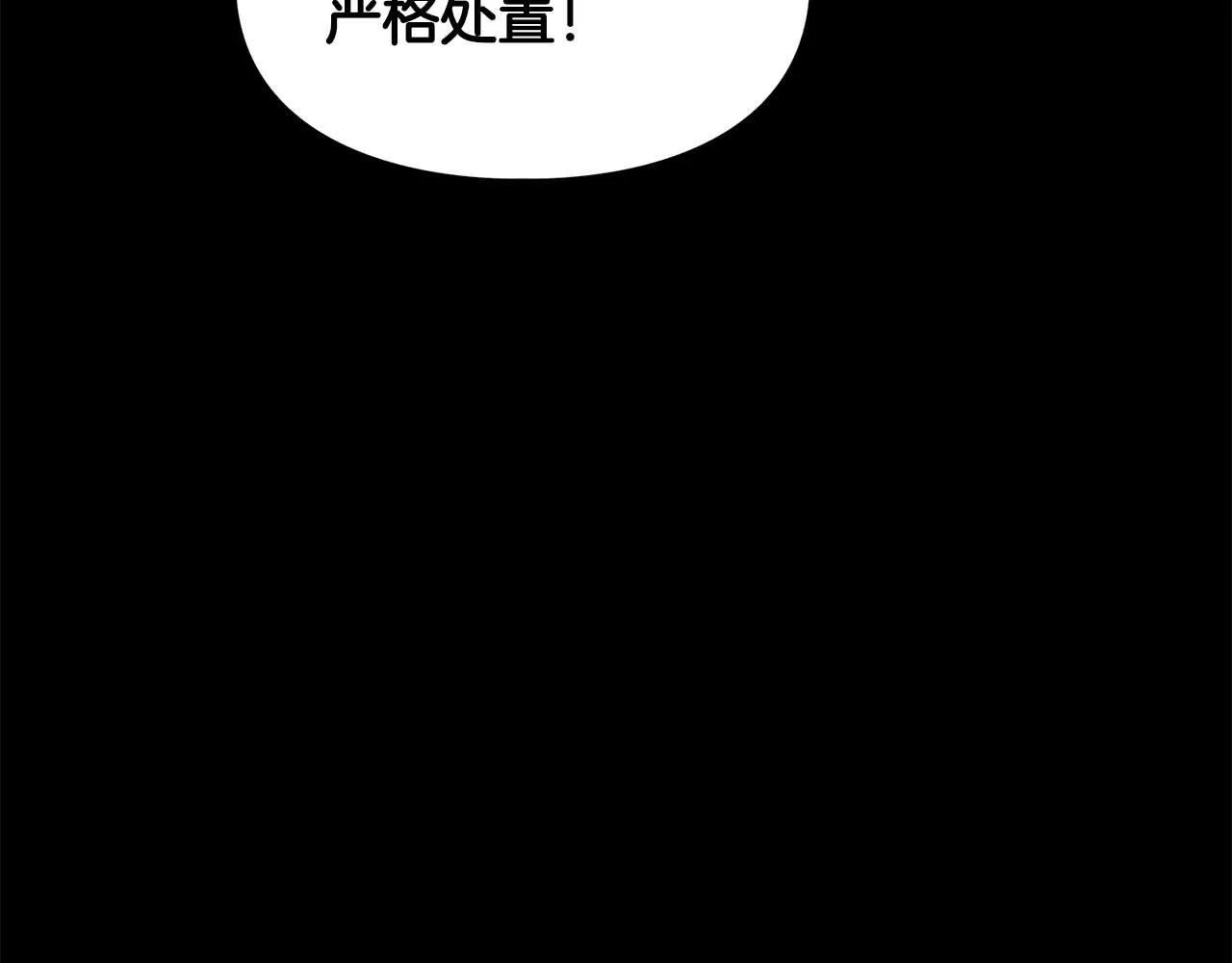第57话 惩治委员会 第41页