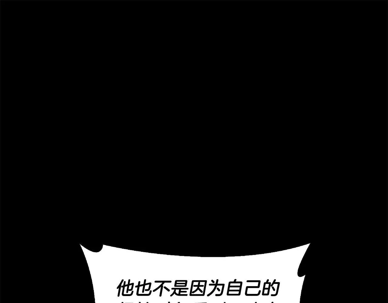 第57话 惩治委员会 第45页