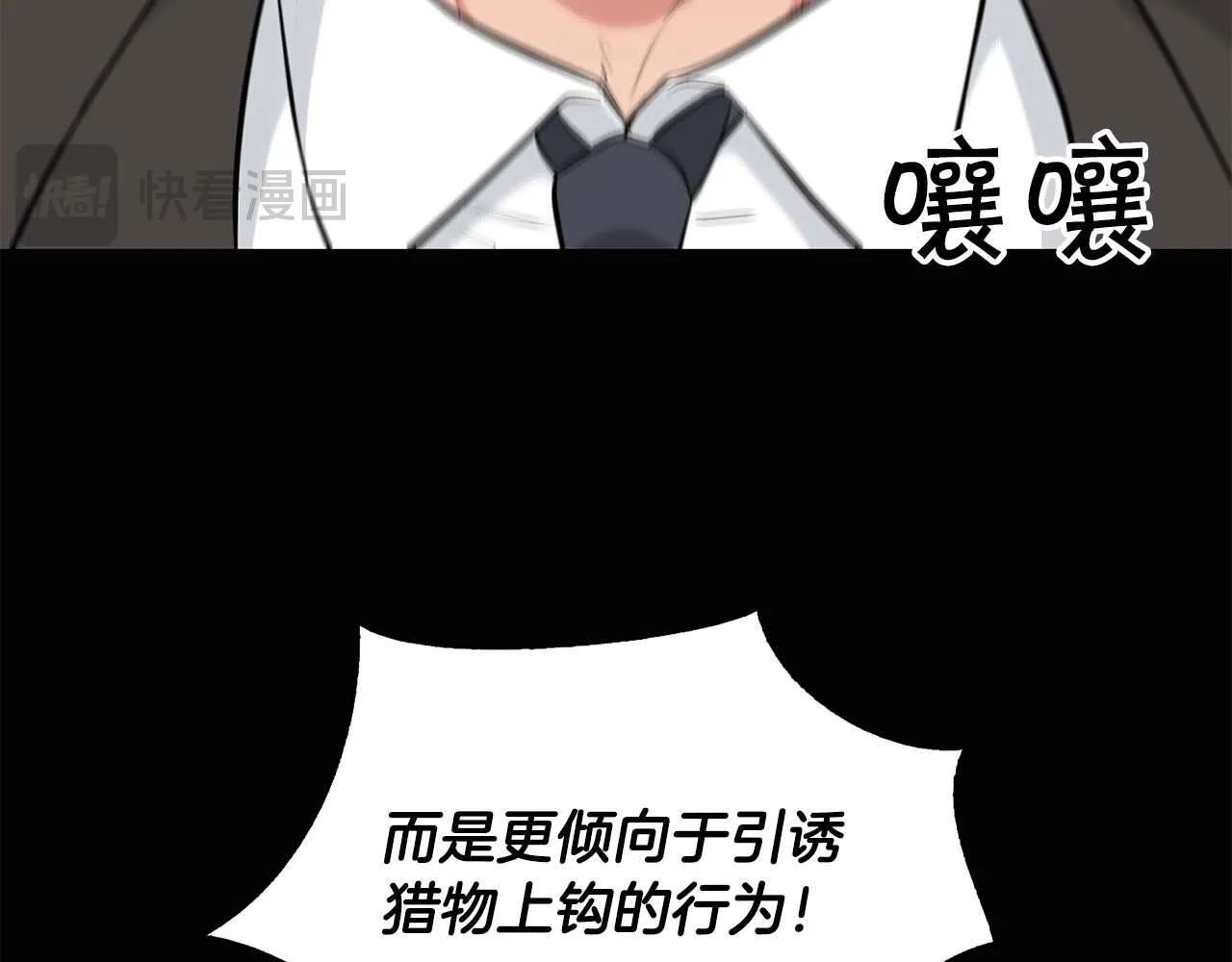 第57话 惩治委员会 第47页