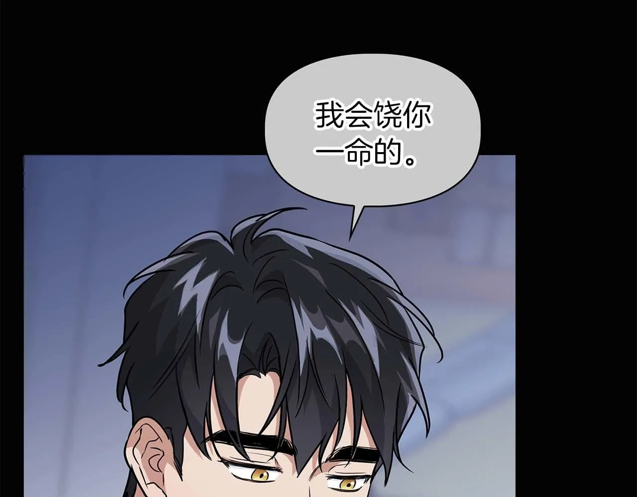 第57话 惩治委员会 第49页