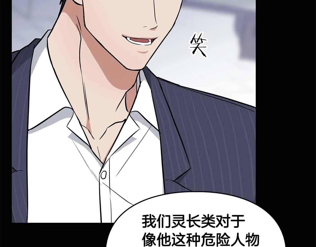 第57话 惩治委员会 第50页