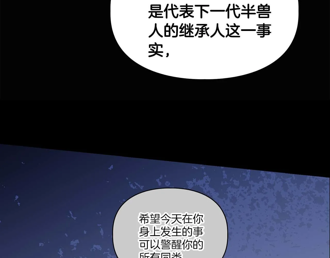 第57话 惩治委员会 第51页