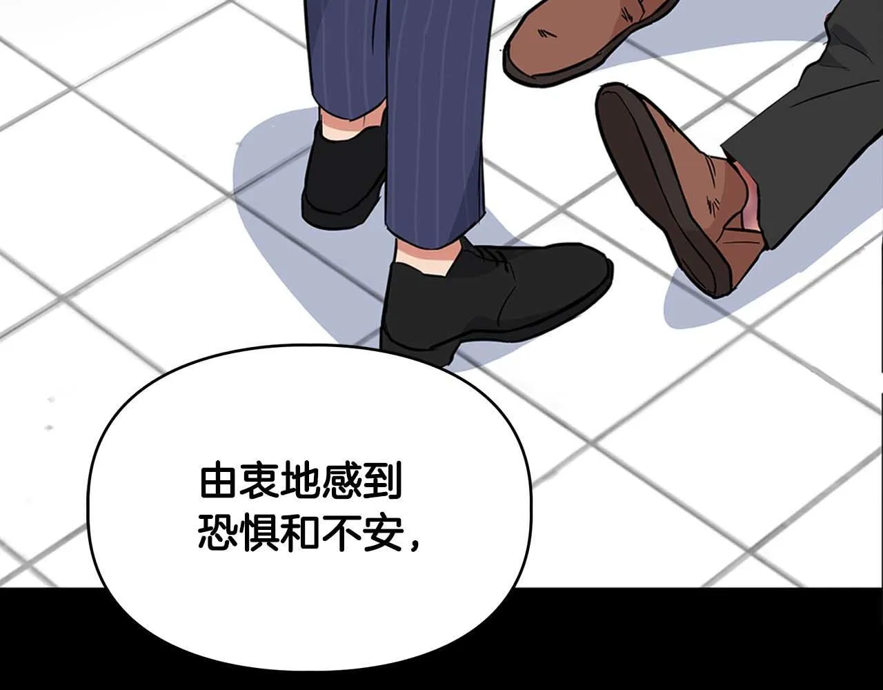 第57话 惩治委员会 第54页