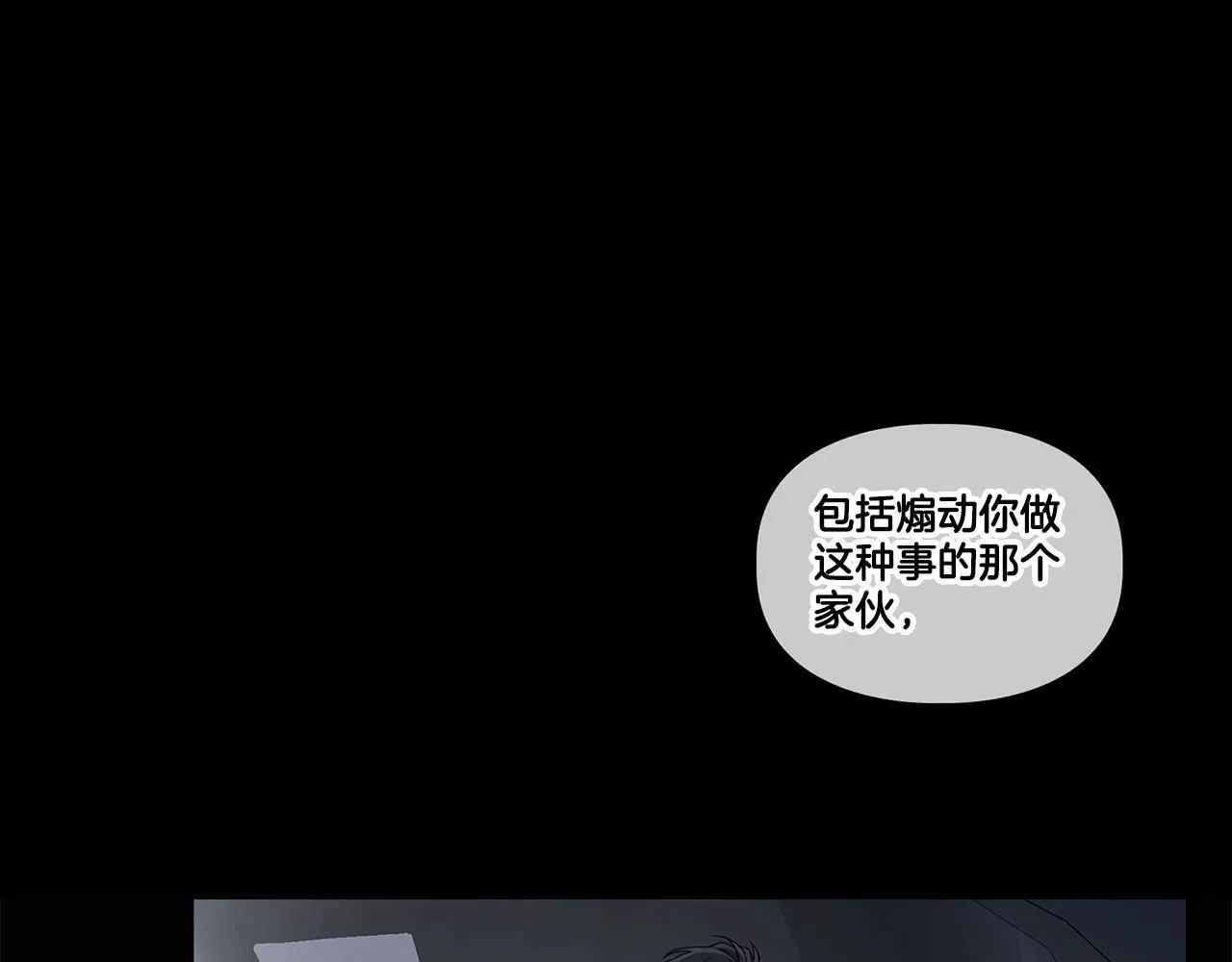 第57话 惩治委员会 第55页