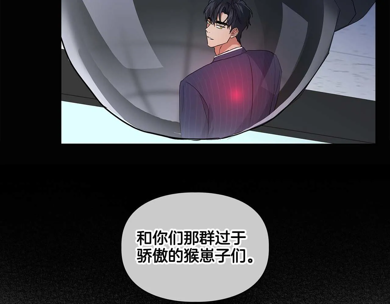 第57话 惩治委员会 第56页