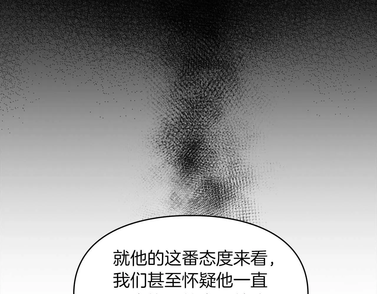 第57话 惩治委员会 第57页