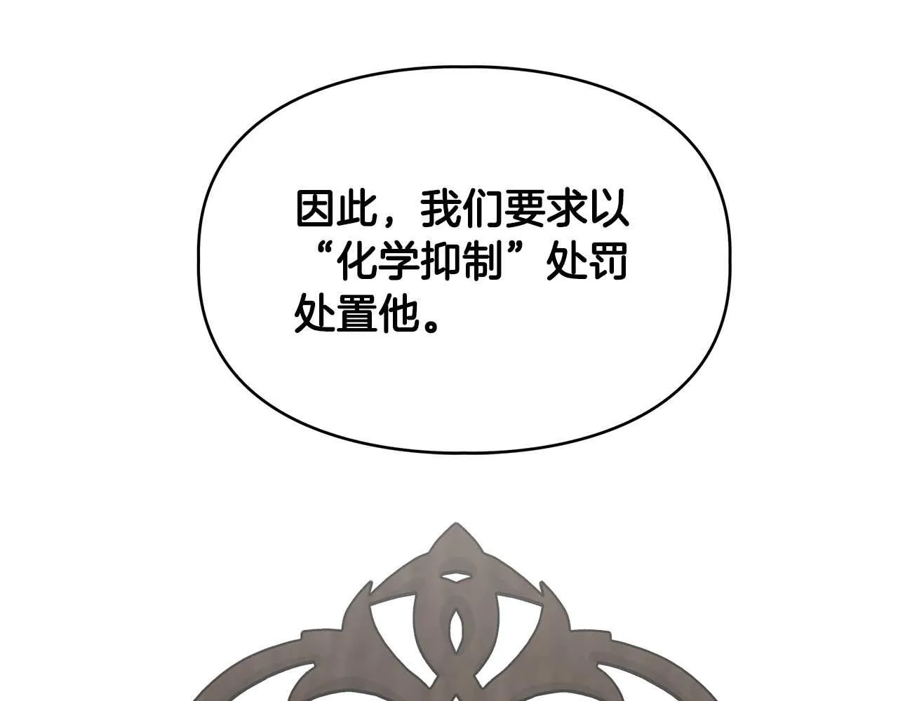 第57话 惩治委员会 第59页