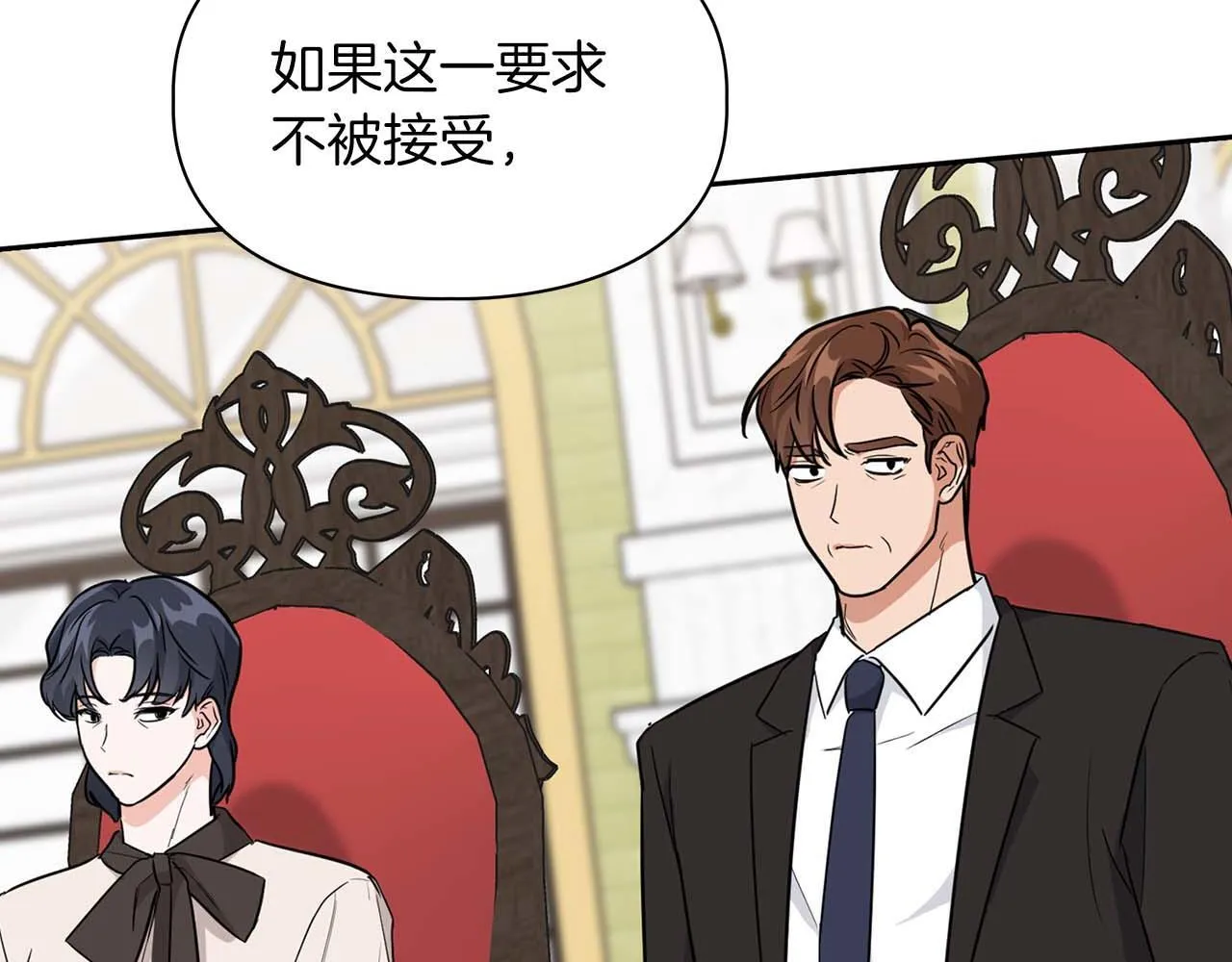 第57话 惩治委员会 第64页