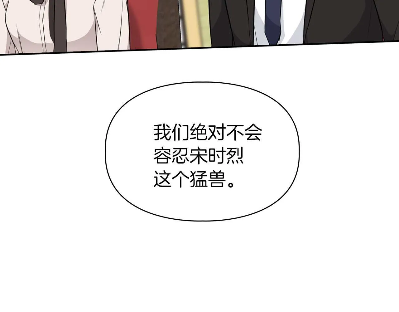 第57话 惩治委员会 第65页