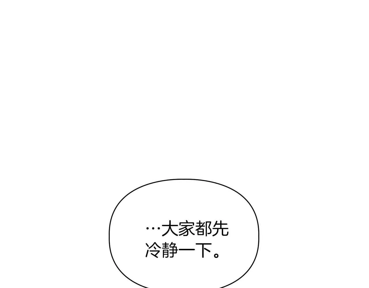 第57话 惩治委员会 第66页