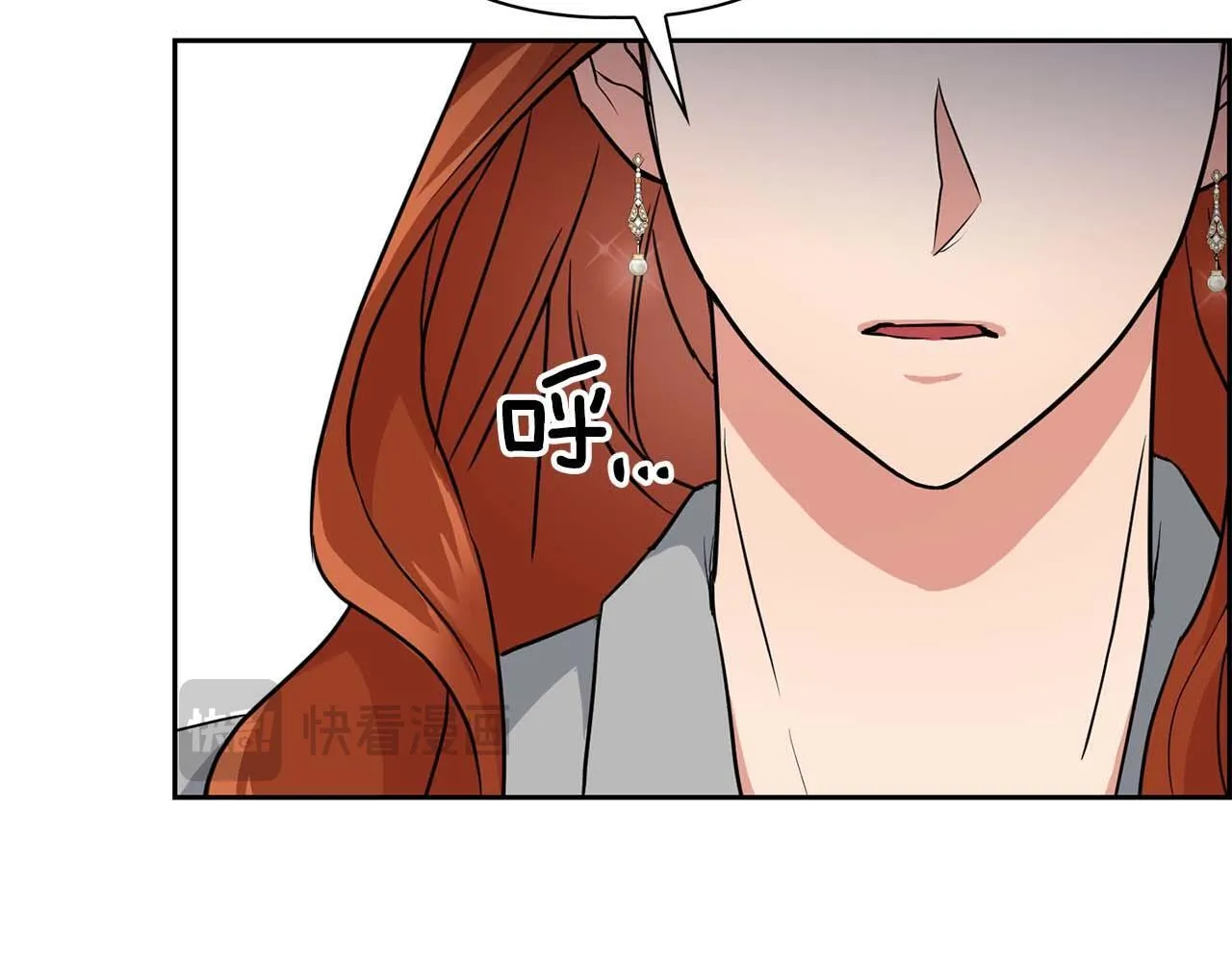 第57话 惩治委员会 第67页