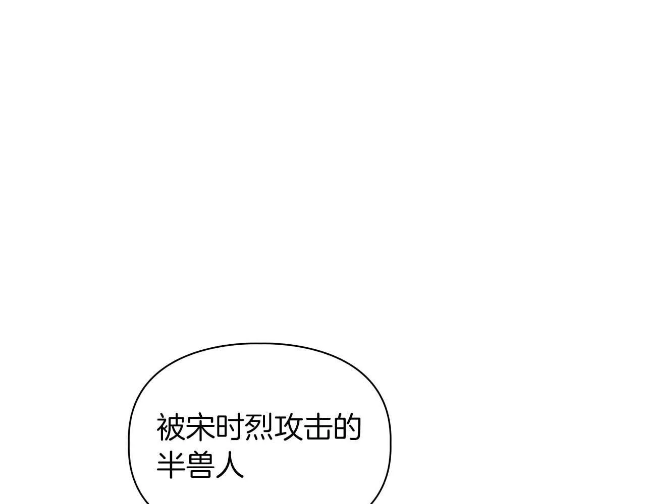 第57话 惩治委员会 第68页