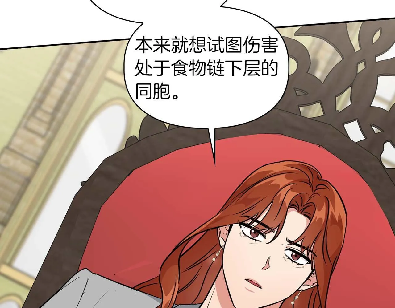 第57话 惩治委员会 第69页