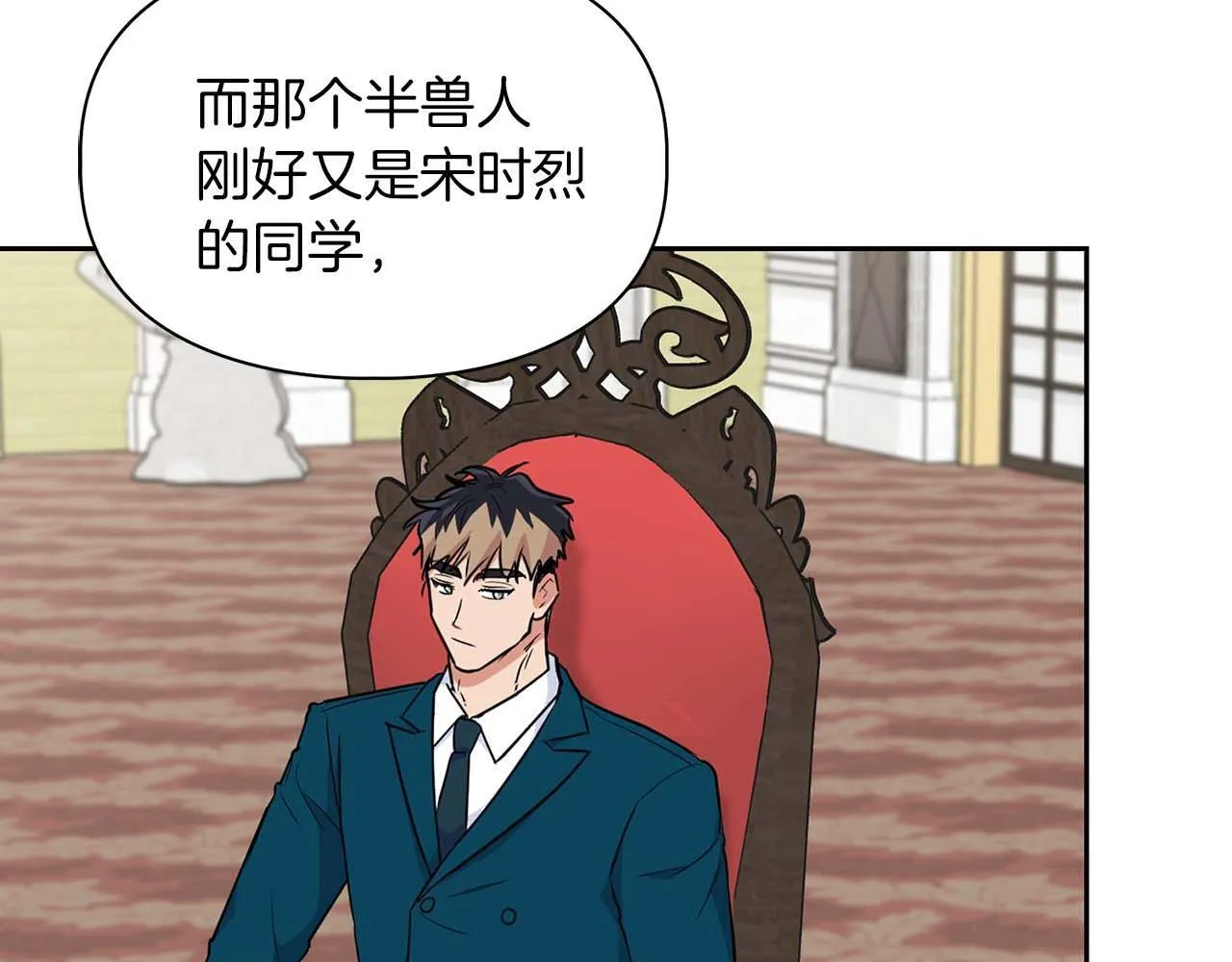 第57话 惩治委员会 第72页