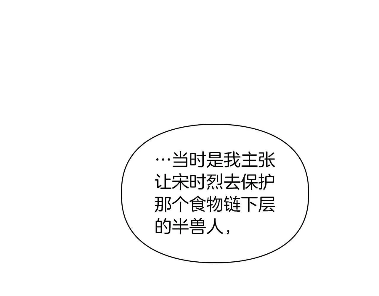 第57话 惩治委员会 第74页