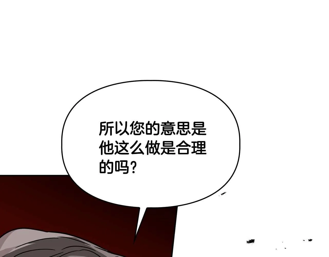 第57话 惩治委员会 第78页