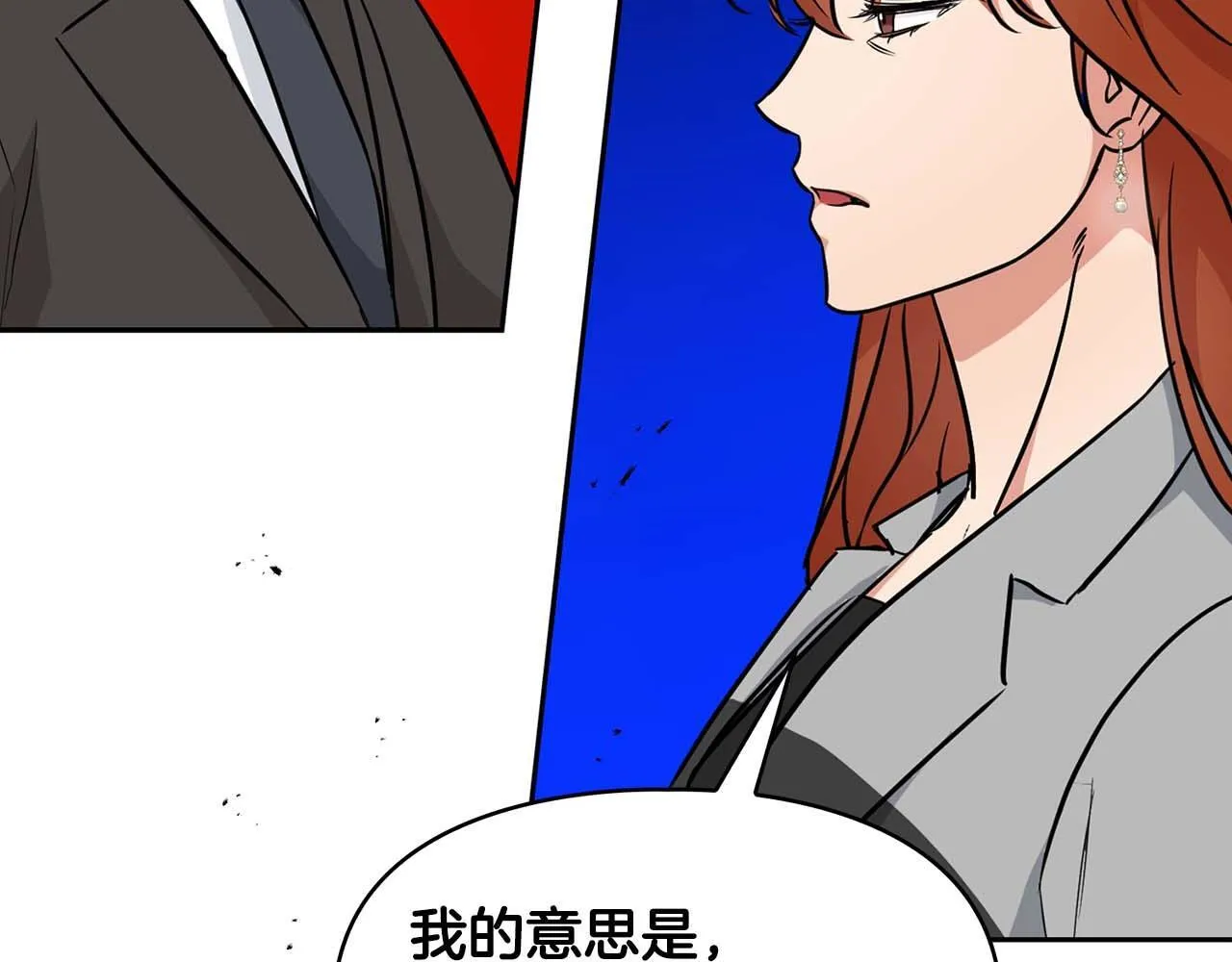 第57话 惩治委员会 第80页