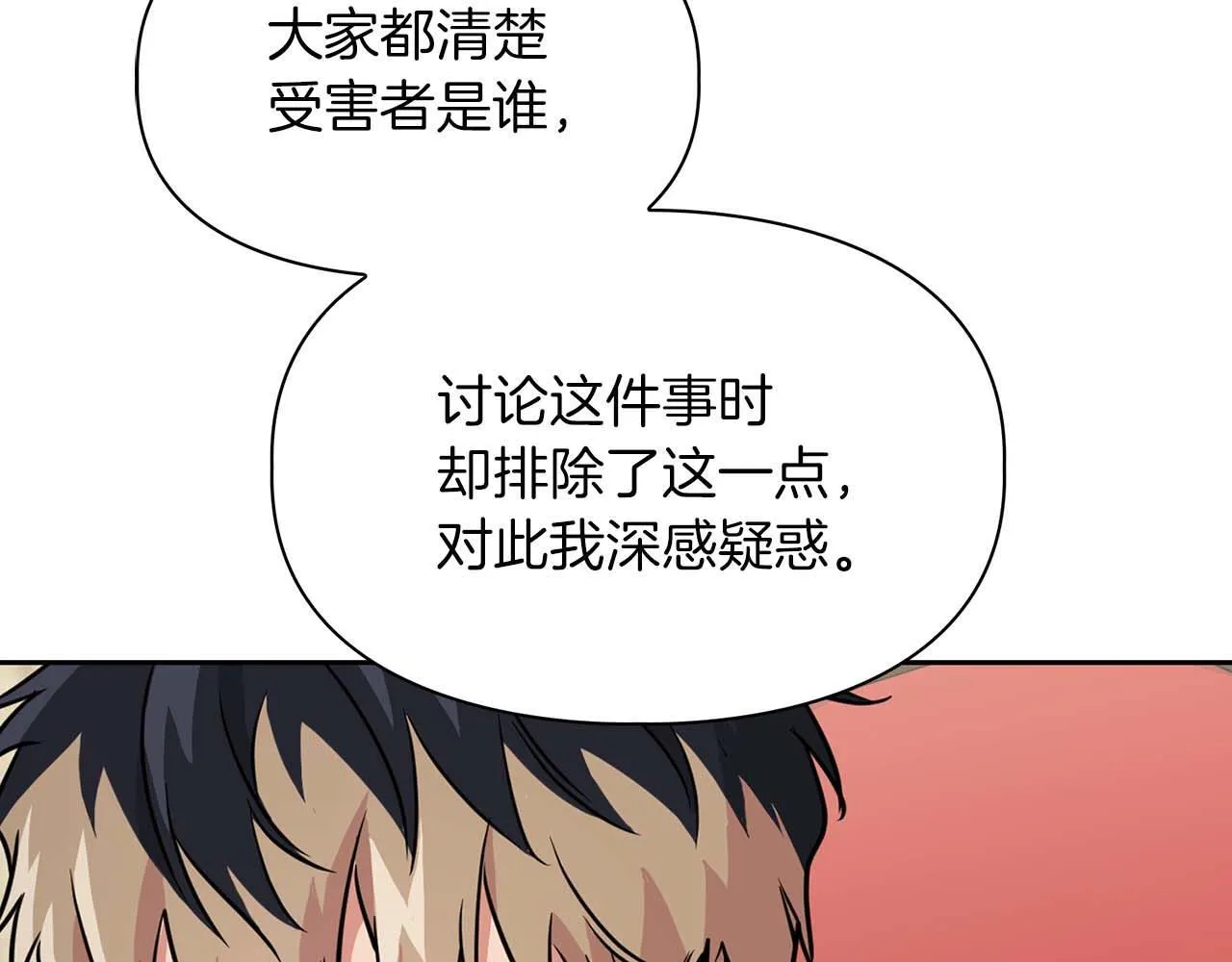 第57话 惩治委员会 第83页