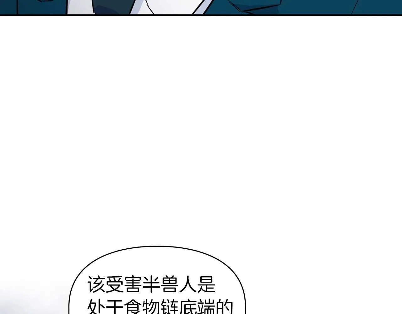 第57话 惩治委员会 第85页