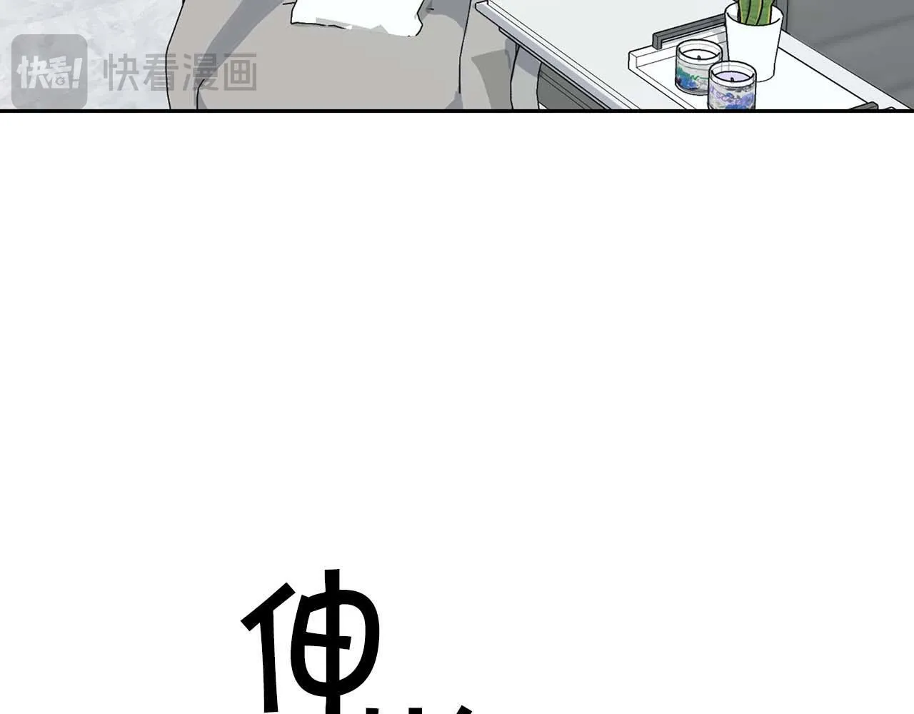 第57话 惩治委员会 第93页