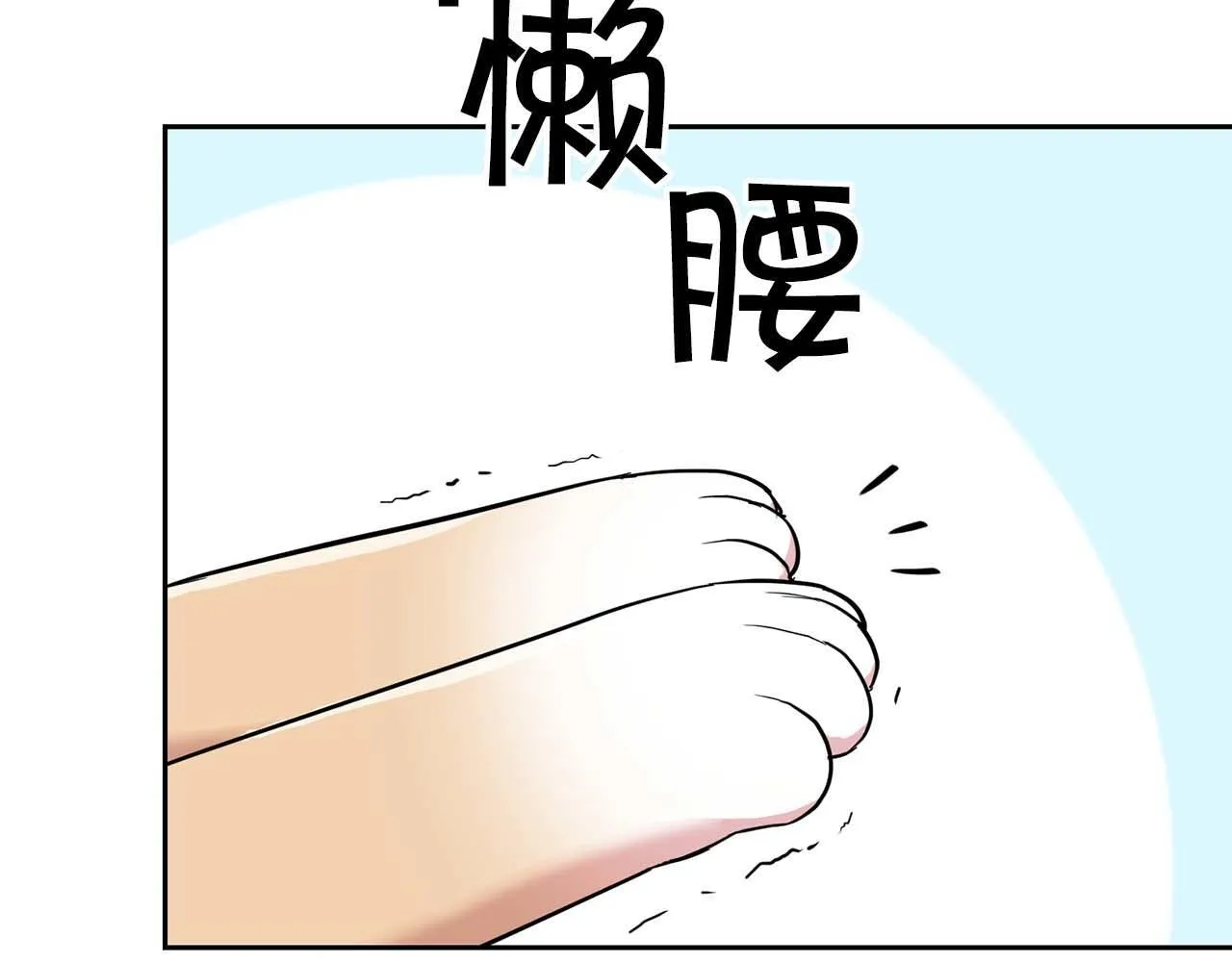 第57话 惩治委员会 第94页