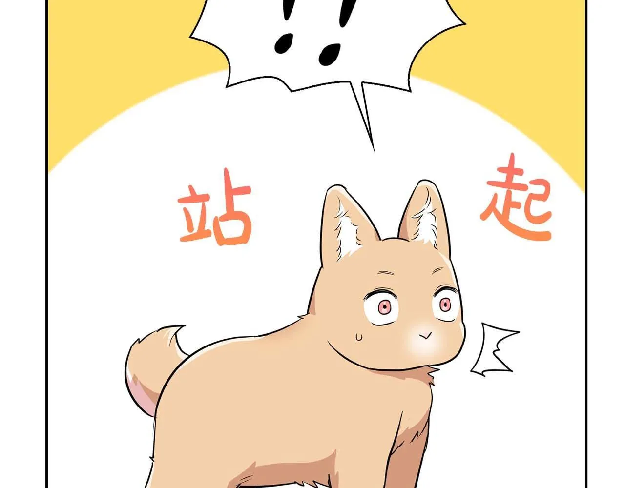 第57话 惩治委员会 第97页