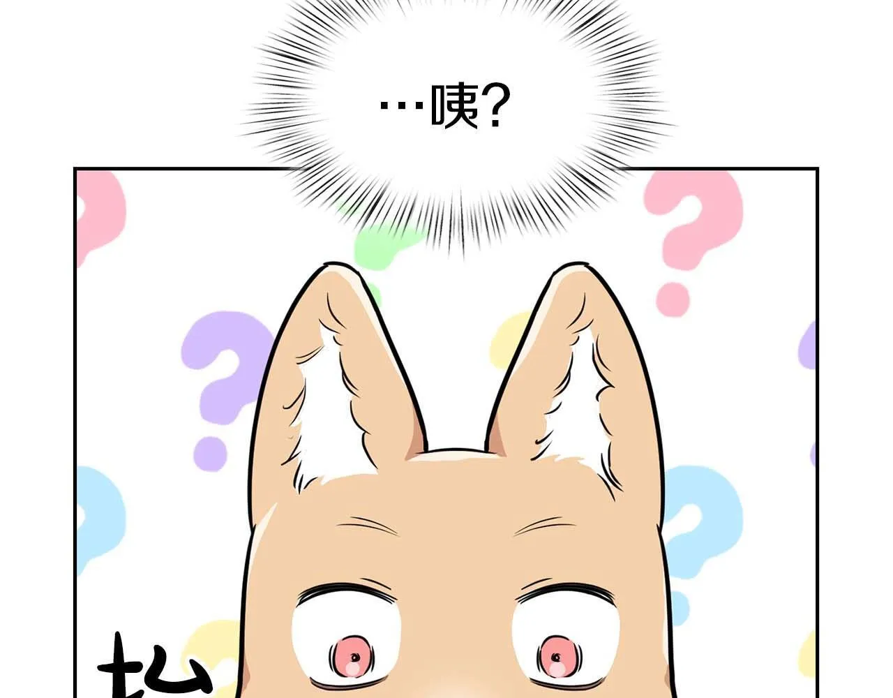 第57话 惩治委员会 第99页