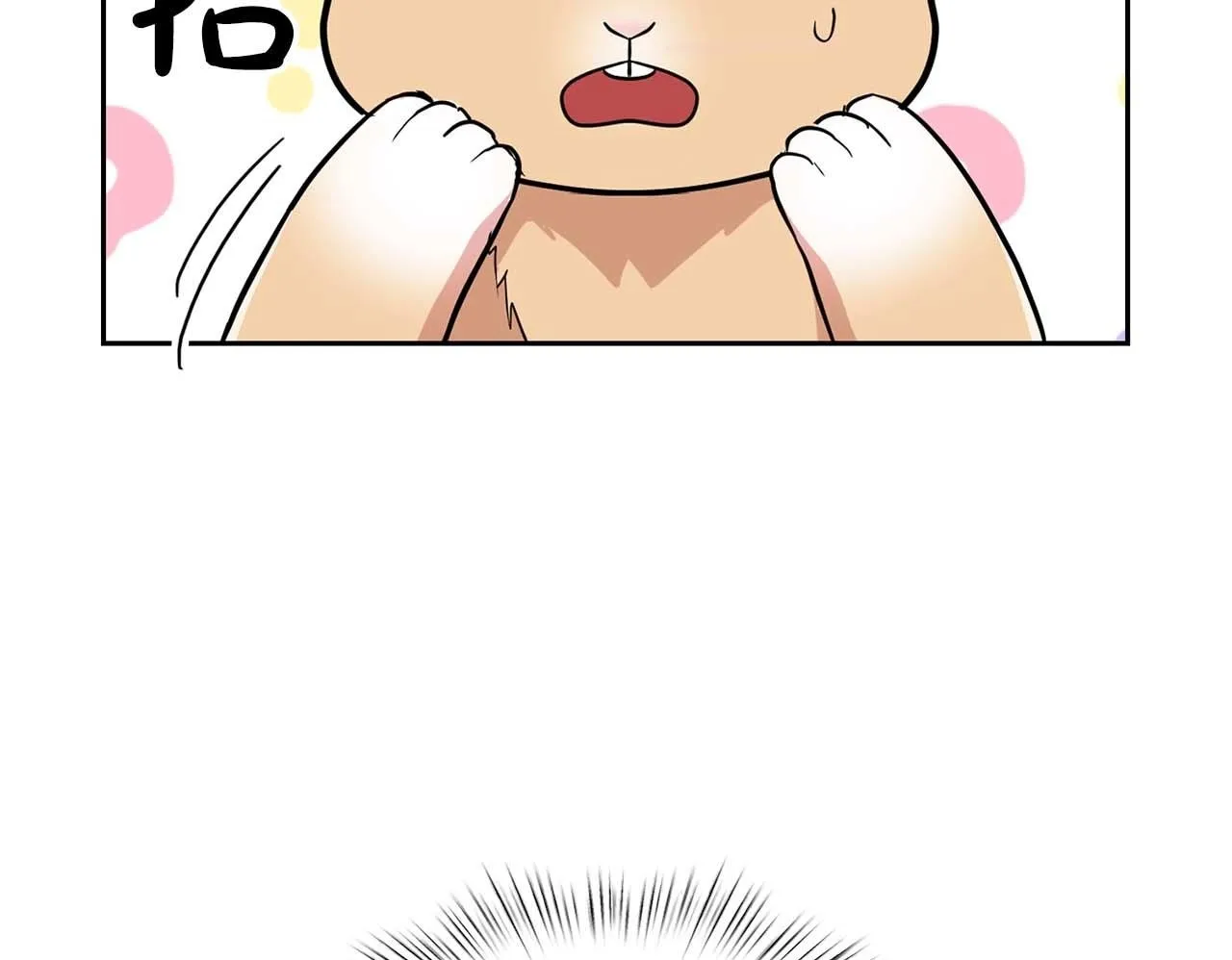 第57话 惩治委员会 第100页