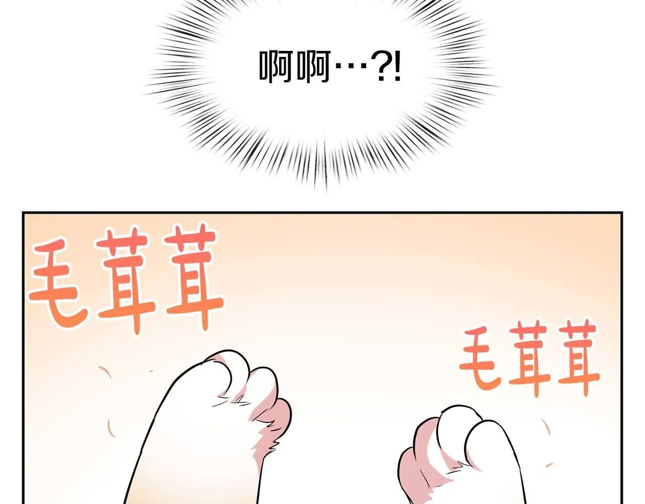 第57话 惩治委员会 第101页