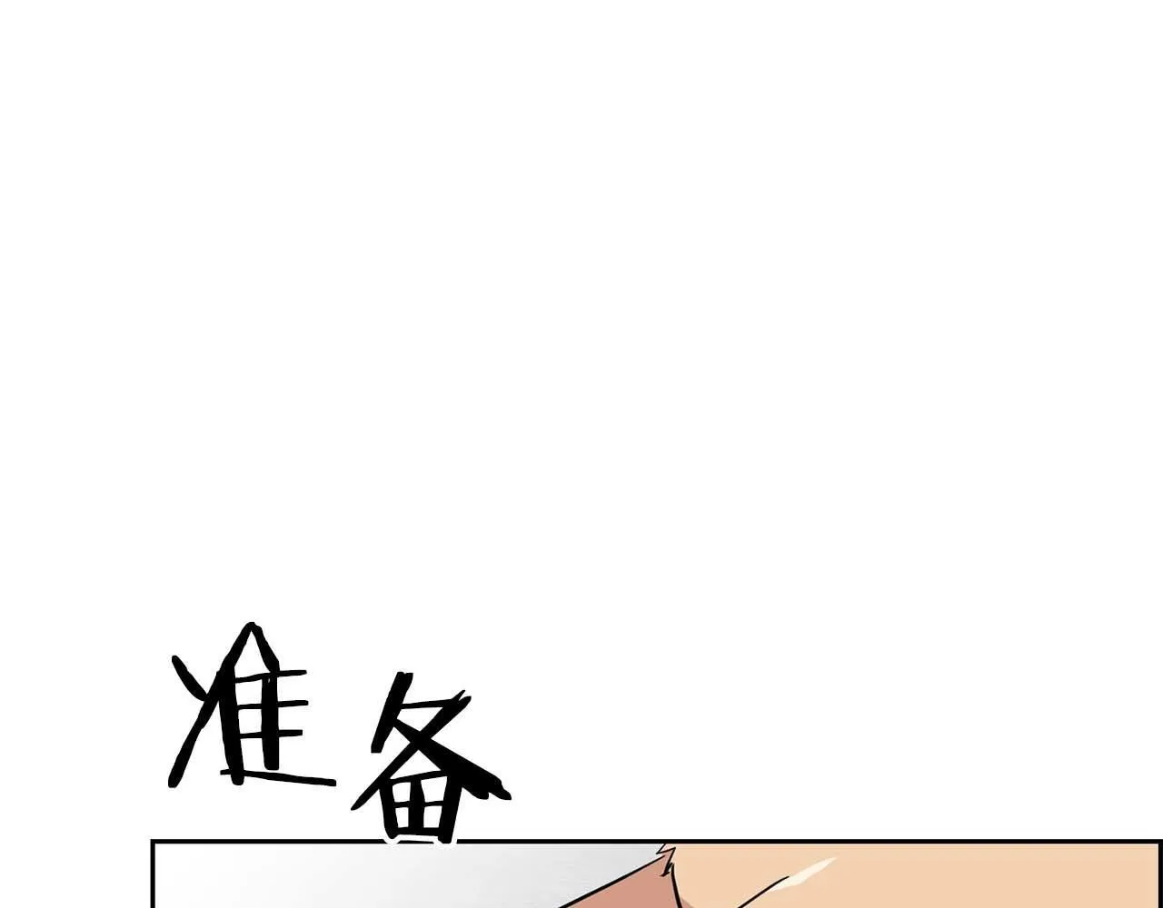 第57话 惩治委员会 第112页