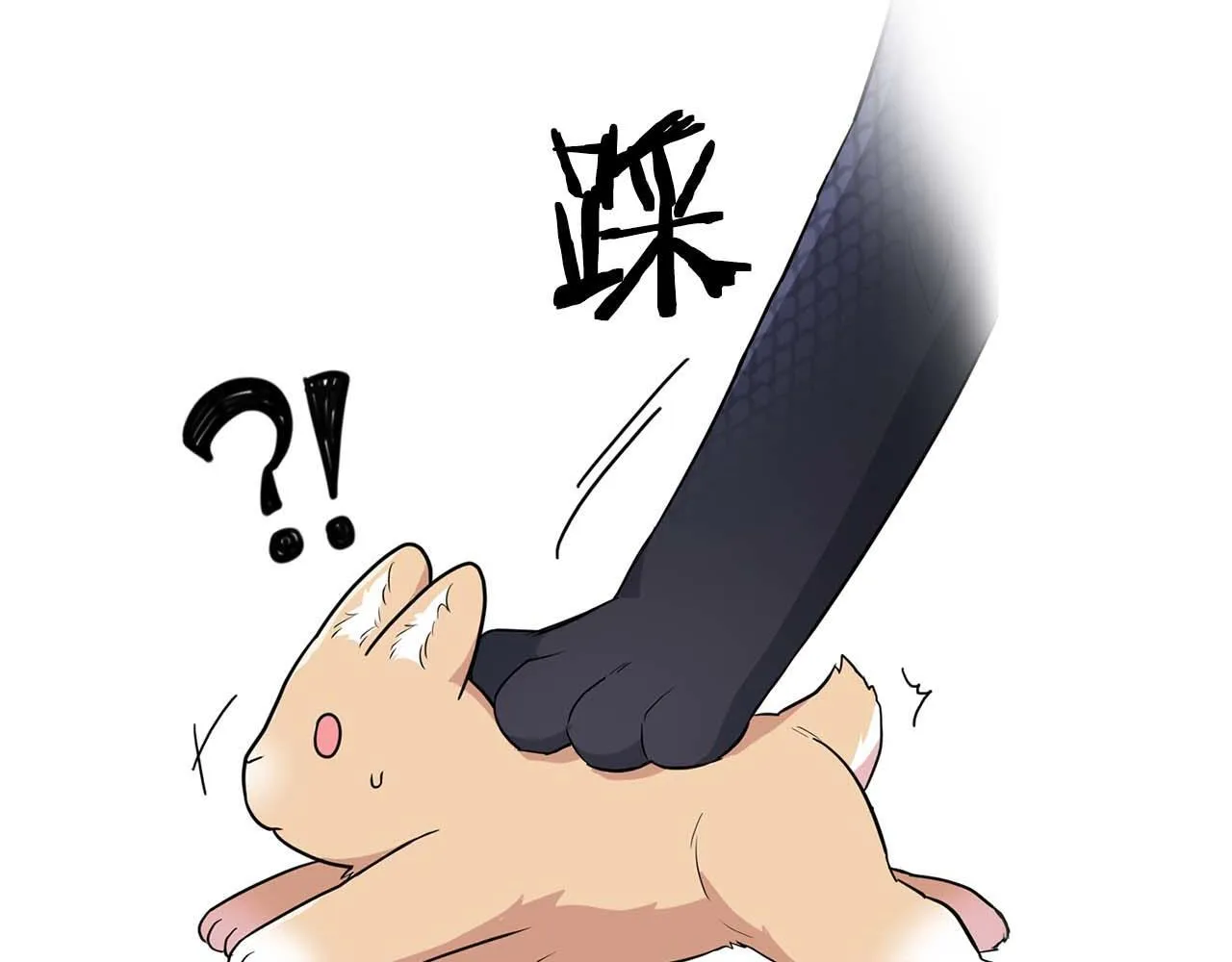 第57话 惩治委员会 第117页