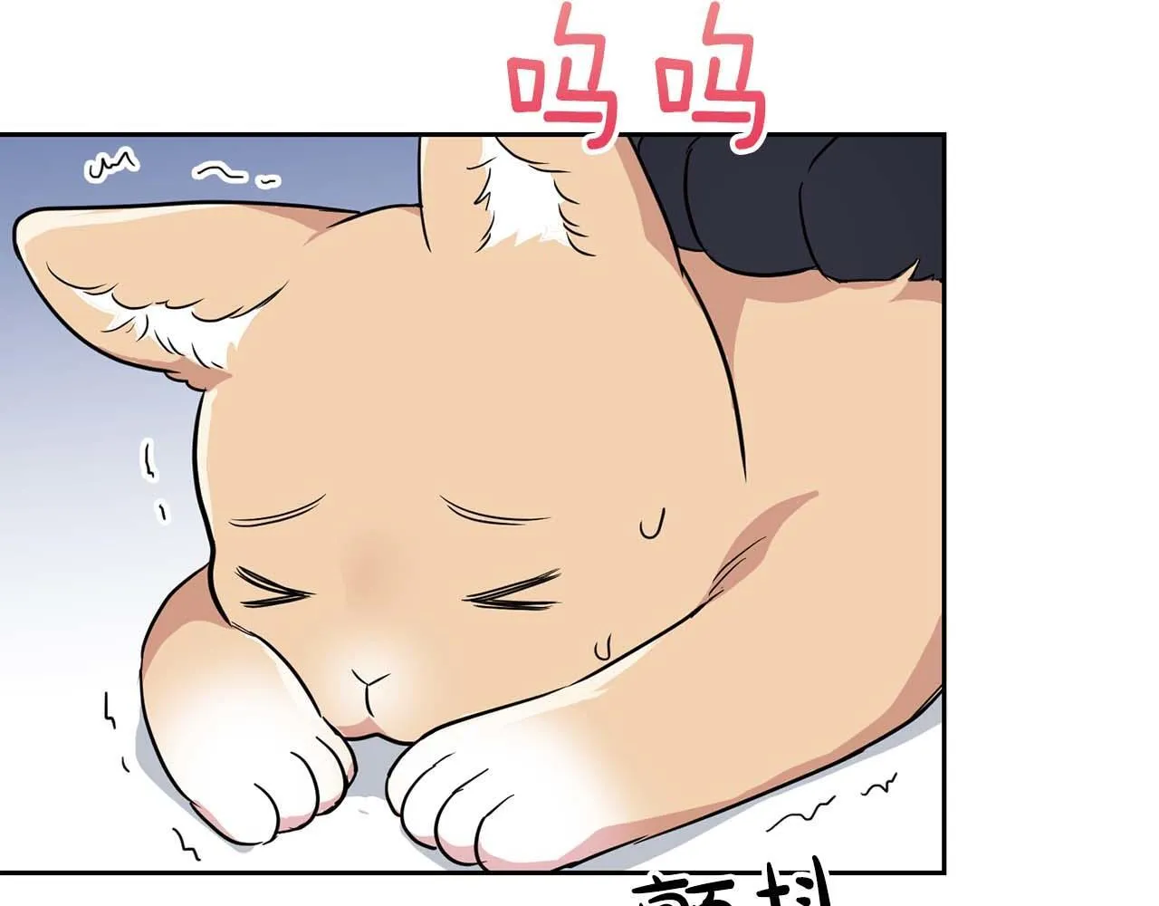 第57话 惩治委员会 第121页