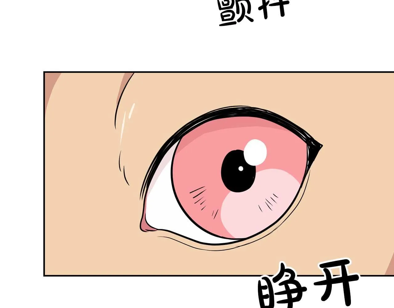 第57话 惩治委员会 第122页