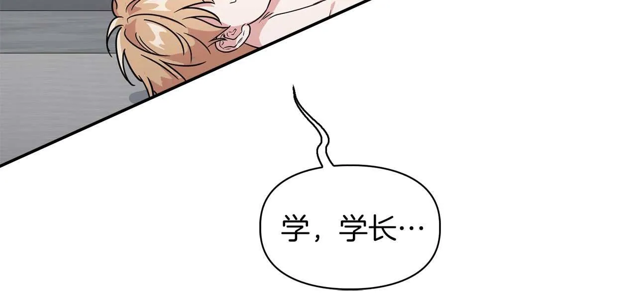第57话 惩治委员会 第130页