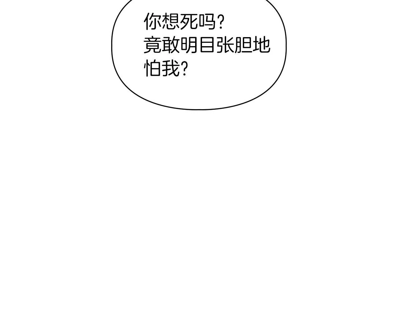 第57话 惩治委员会 第132页
