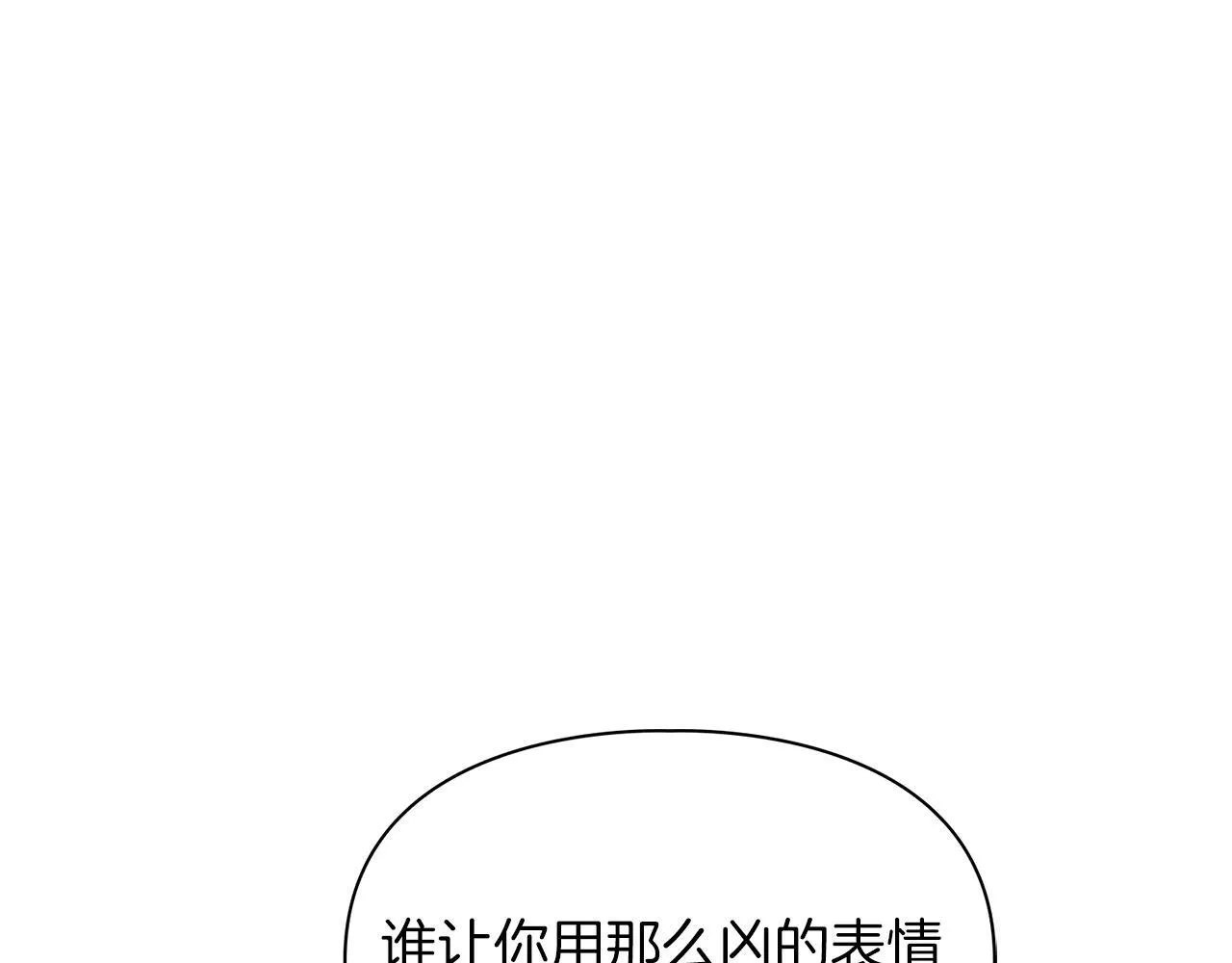 第57话 惩治委员会 第133页