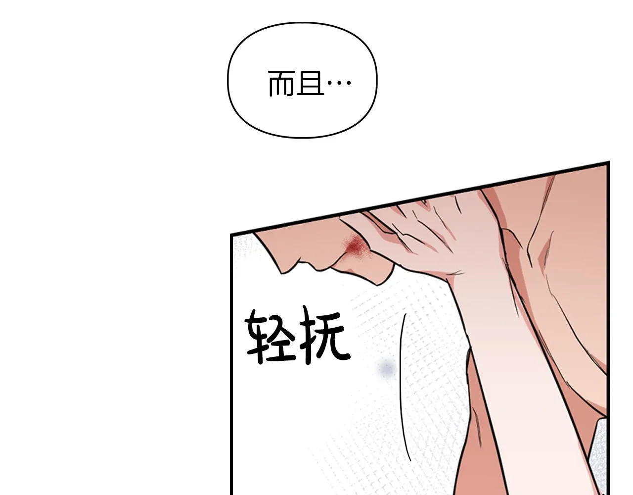 第57话 惩治委员会 第136页