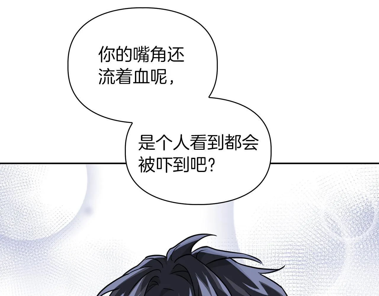 第57话 惩治委员会 第138页