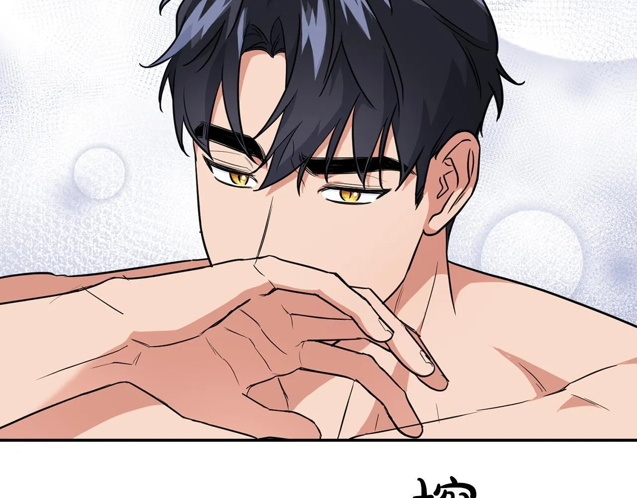 第57话 惩治委员会 第139页
