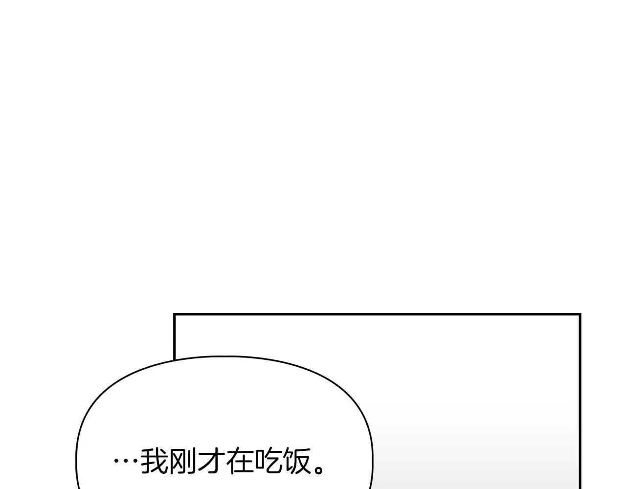 第57话 惩治委员会 第141页