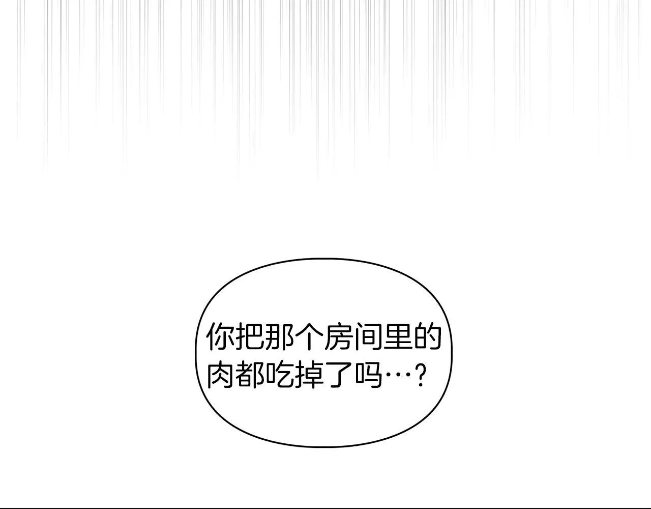 第57话 惩治委员会 第145页