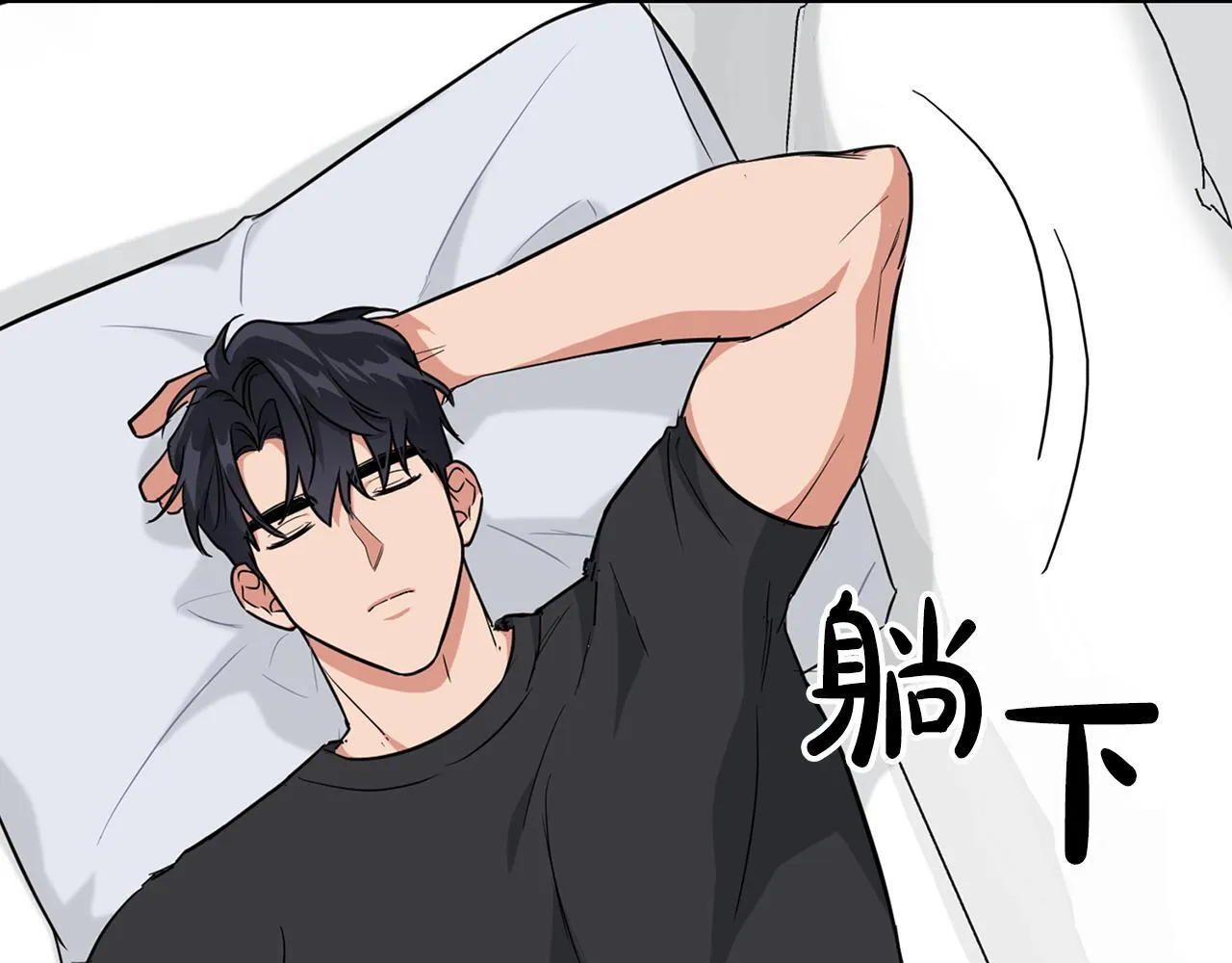 第57话 惩治委员会 第146页